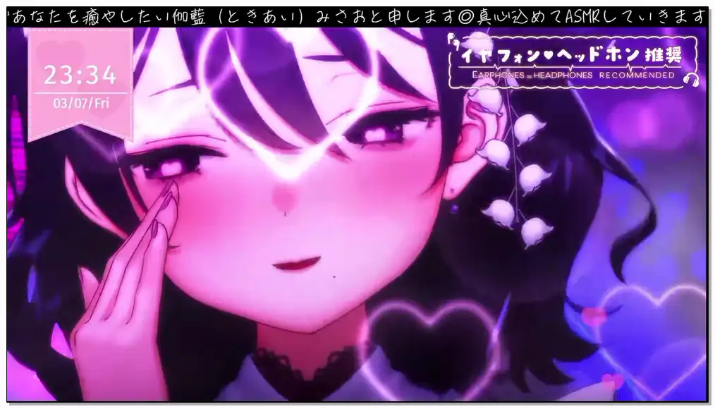 伽藍みさお[舔耳 有人声  ]Twitcast[2025.03.07]ぬるぬる♡ドキドキ♡快楽オイルマッサージASMR💓  misao ch. 伽藍みさお插图