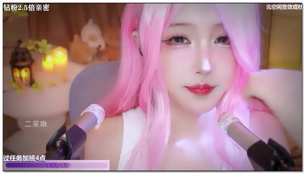 二呆ASMR _腿腿 口腔音插图