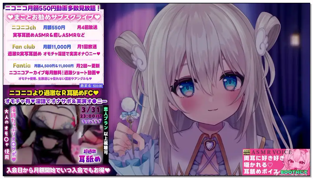 真琴[掏耳 触发音 按摩清洁 有人声 ]Nico[2025.04.06]⏩ [ASMR] もっと高音質な添い寝でゼロ距離囁き。綿棒梵天♡睡眠導入 [※YouTubeより高音質]插图