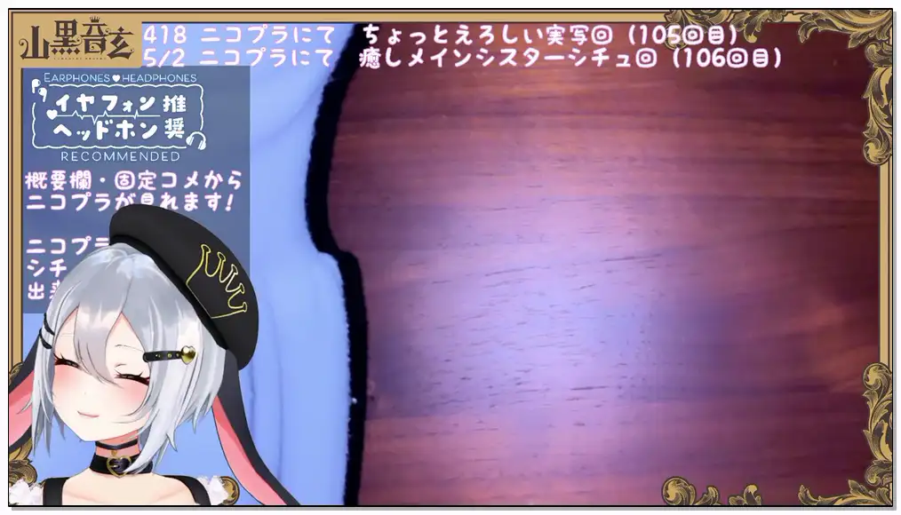 山黒音玄__第105回目!!( ˘ω˘ )　※実写注意!　あまぁいお菓子より貴方♡__2025-04-19插图