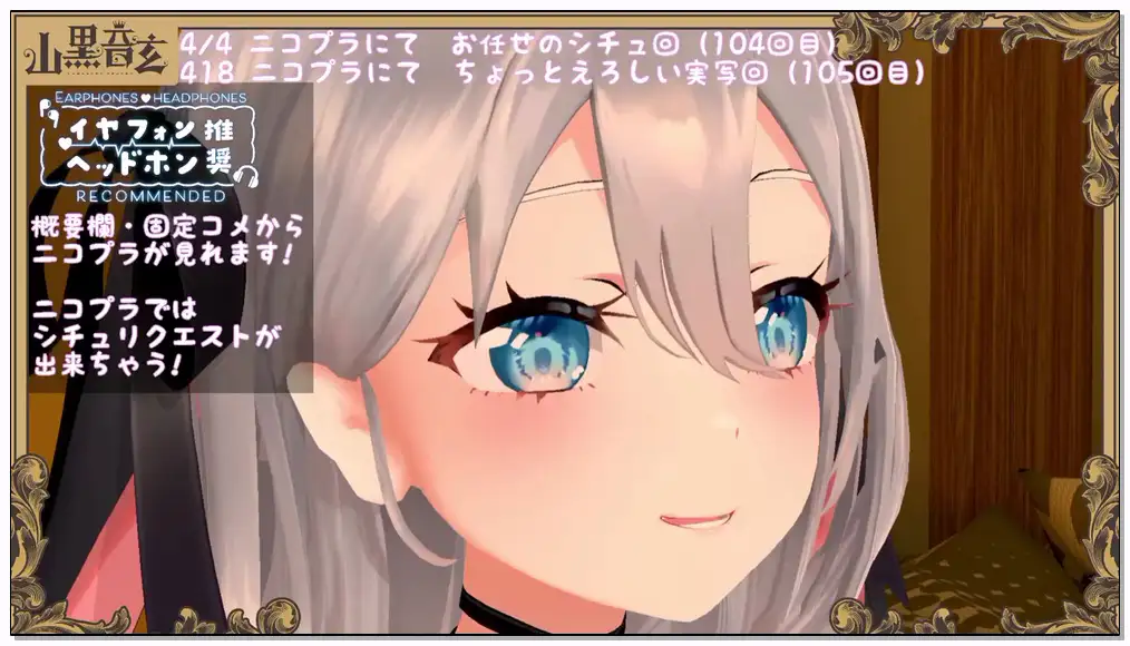 山黒音玄__第104回目!!( ˘ω˘ )　おぢと23時に待ち合わせ__2025-04-04插图
