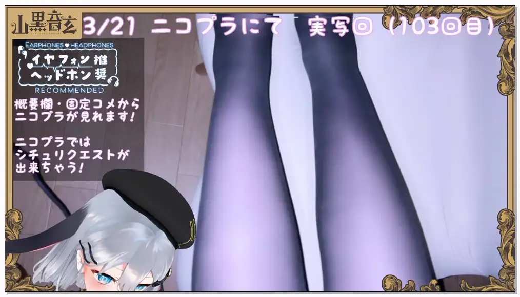 山黒音玄__第103回目!!( ˘ω˘ )　※実写注意※　彼女にこれを着てとお願いしたら⋯__2025-03-22插图