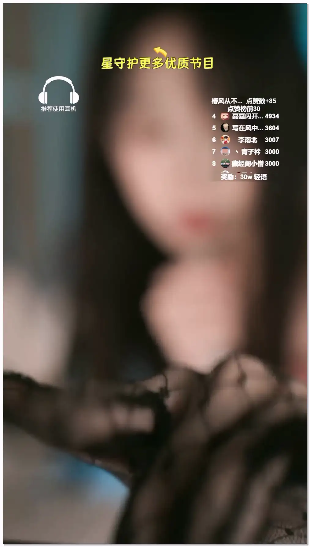周童潼ASMR _口腔音福利插图