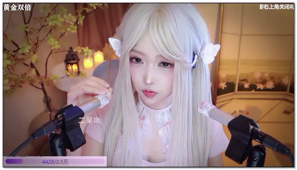 二呆ASMR _腿腿 口腔音插图