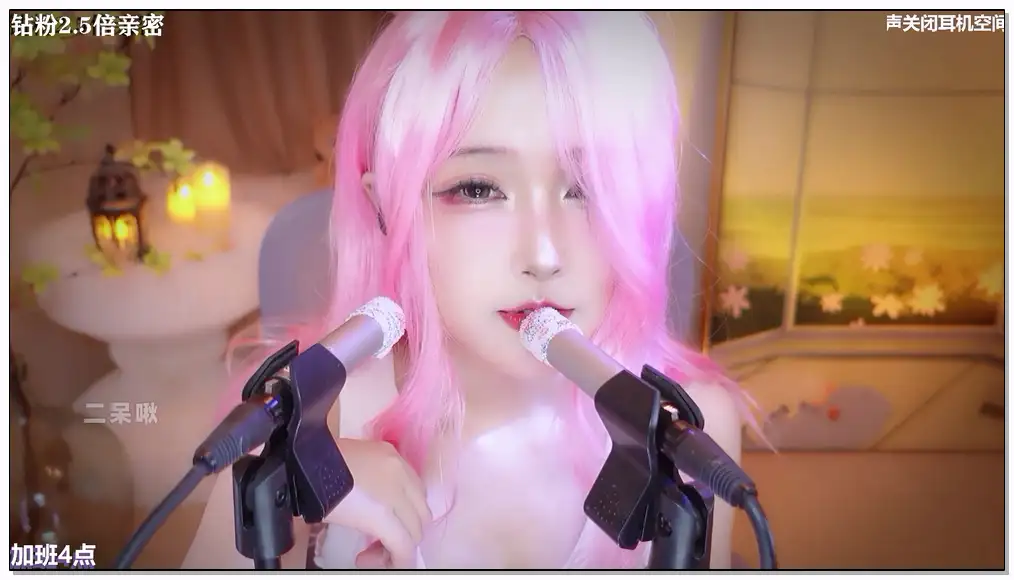 二呆ASMR _腿腿 口腔音插图