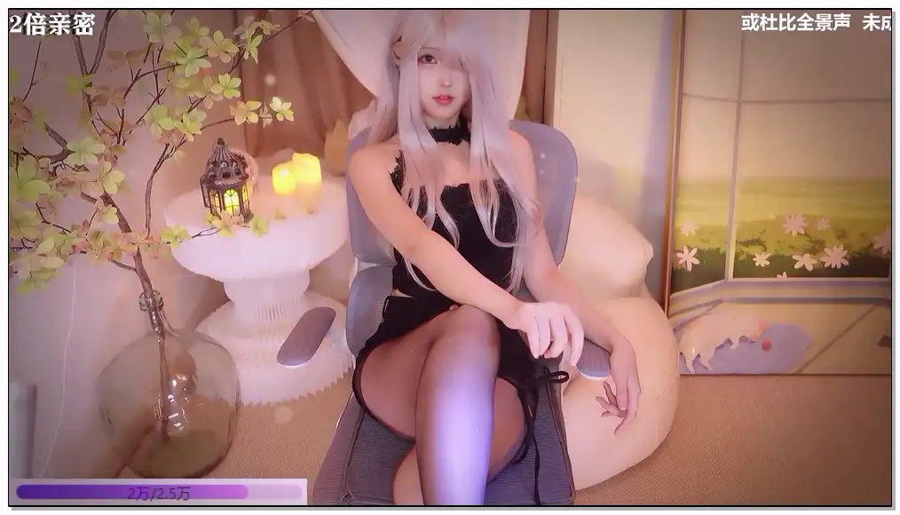二呆ASMR 黑丝口腔音 芦荟胶插图