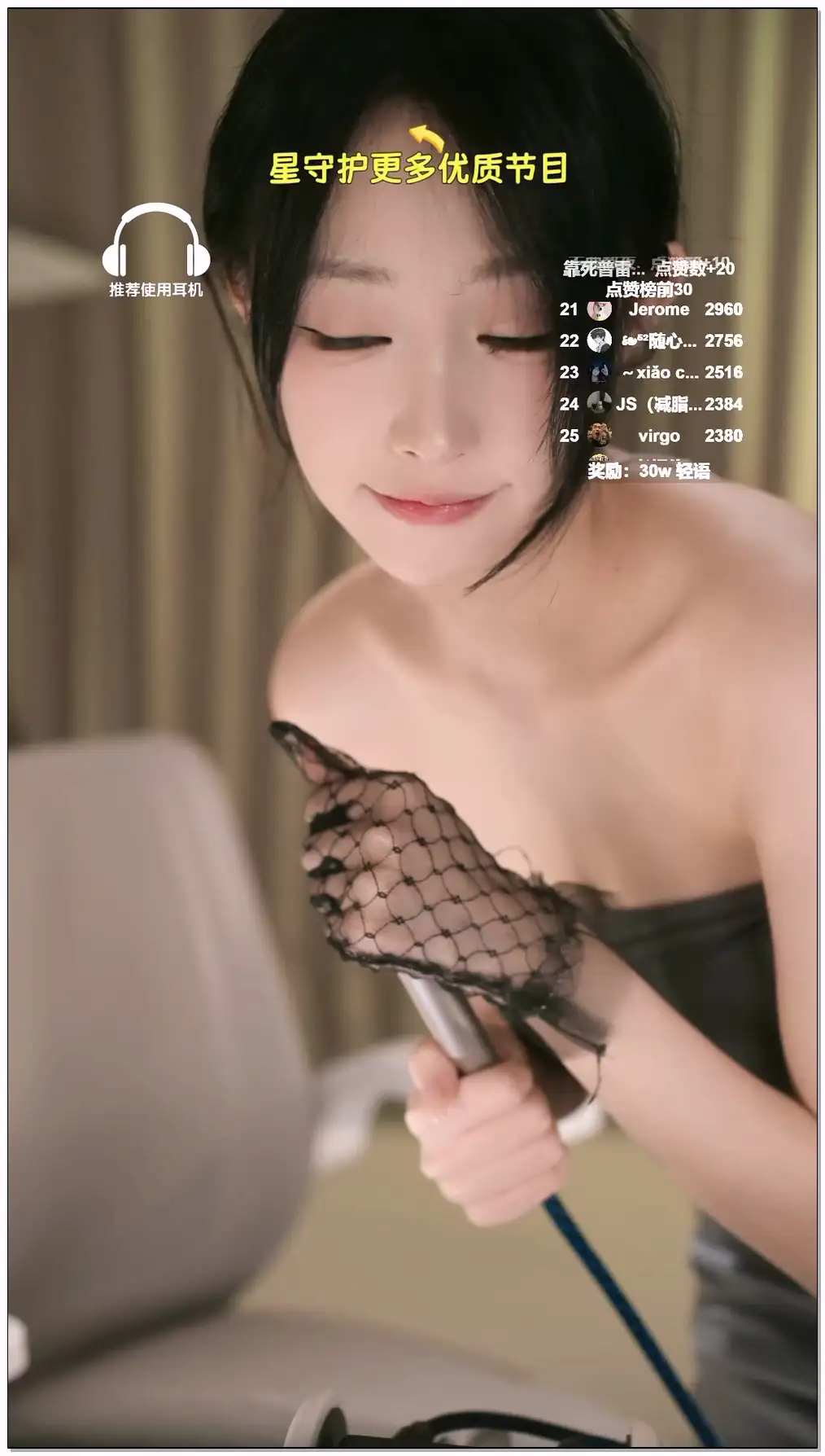 周童潼ASMR _蕾丝手套 芦荟胶 口腔音插图