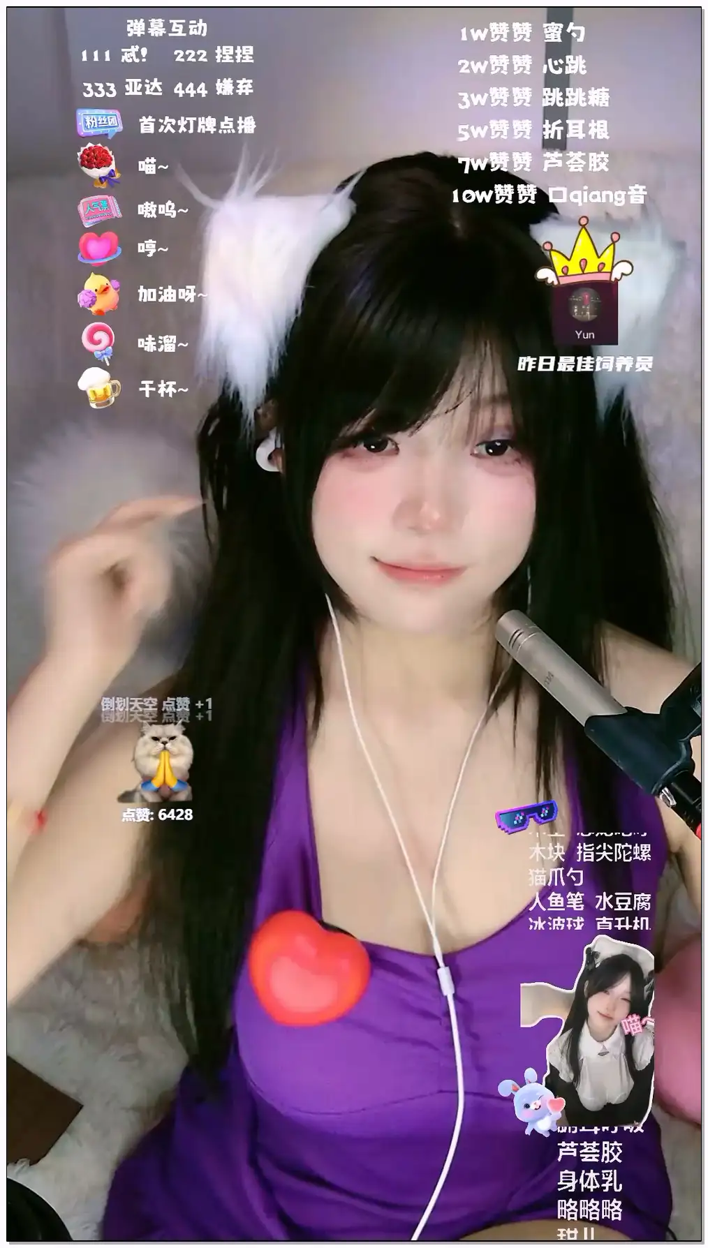 莓猫饼 _舒服的助眠插图