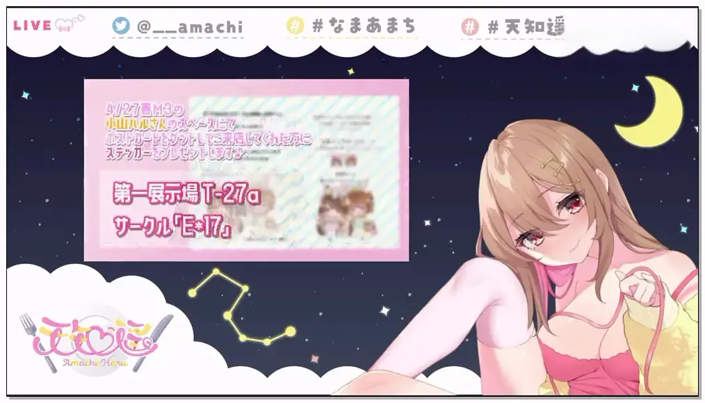 天知遥_30分無料　2025_05_22 ばいのーらる配信！【2025.5.22】插图