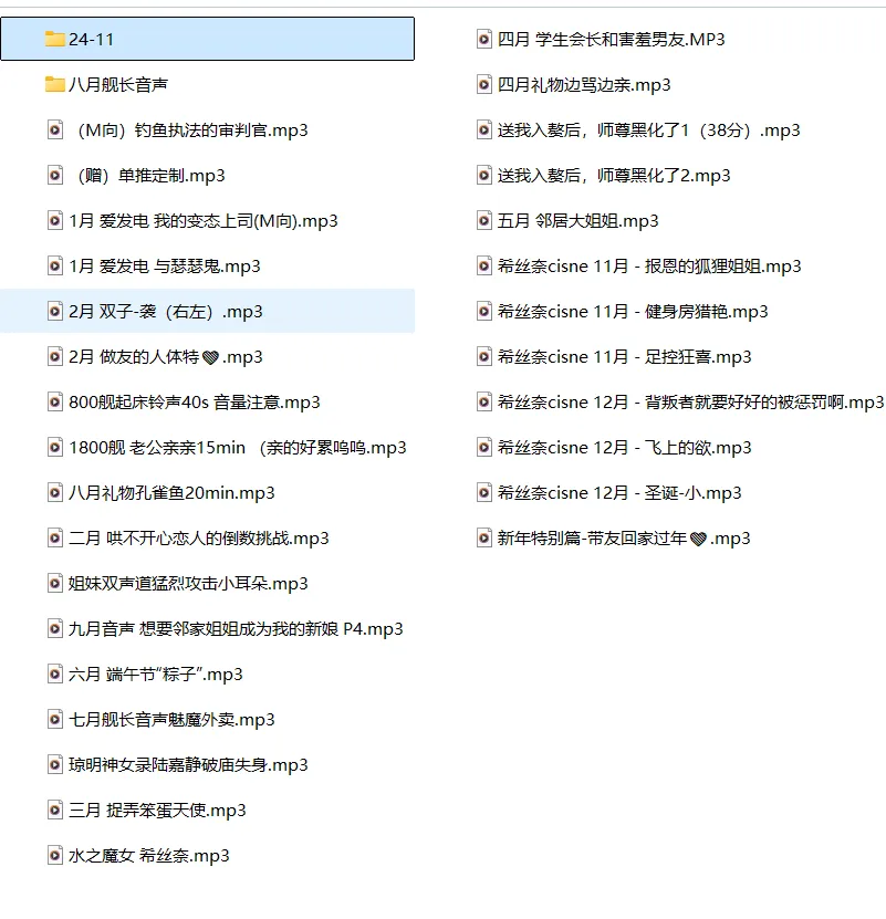b站希丝奈cisne助眠asmr剧情主播38A音声【1.35G】插图1