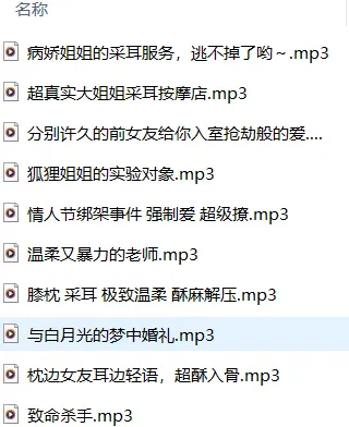 CV绯桑asmr/中文音声/最新10A剧情【198.21M】插图1