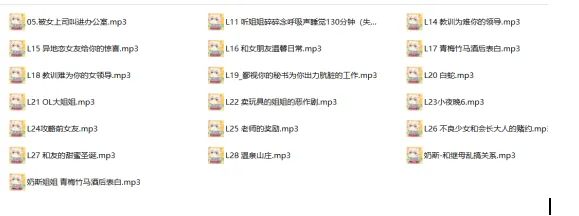 快手奶斯姐姐[ASMR] 最新作品音声 [19a+11G]插图1