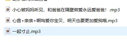 B站露珀塔最新爱发电音声【一起寸止】 [3A+96M]插图1