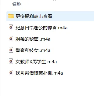 B站CV梦晴助眠[剧情]音频 [5A+57M]插图1