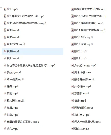 cv小馨又没睡觉最新ASMR音声【120A/5.9G】插图1