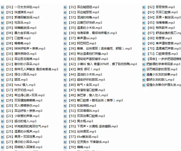 B站希达不可爱萝莉音ASMR舰长合集76A【868.23M】插图1