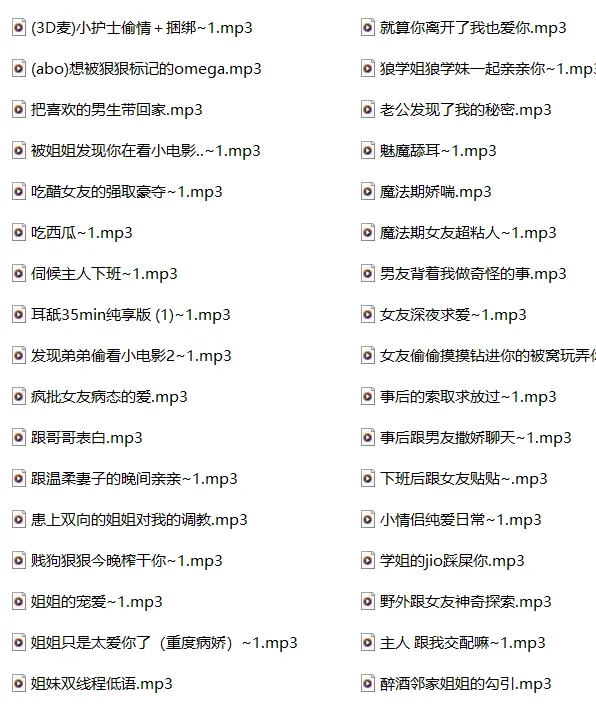 B站潮sio音频合集 [34a+1.3G]插图1