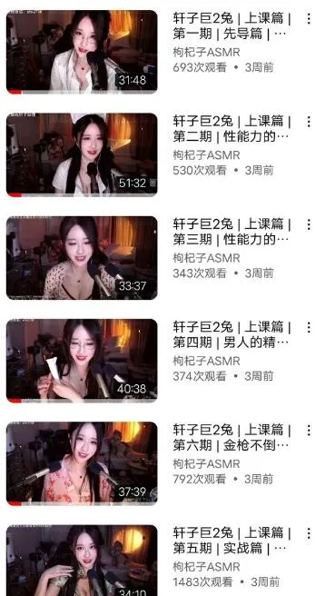 轩子巨2兔颜图社延时训练1-10期资源合集【3.30G】轩子老师叫你提升改善性能力插图