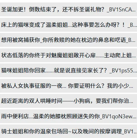 asmr/中文音声/酥壳Sarika剧情9A【447.74M】插图1