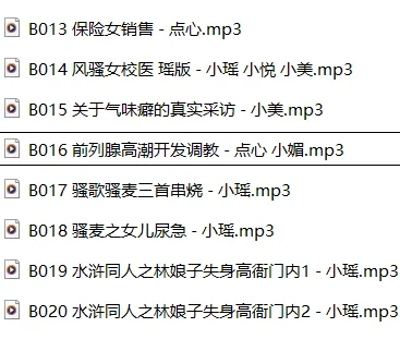 步非烟第四季最新 B0013-B020A剧情助眠 [8a+178M]插图1