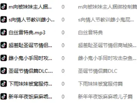 白水jimmy 18+音频ASMR合集 【8A/327M】插图1