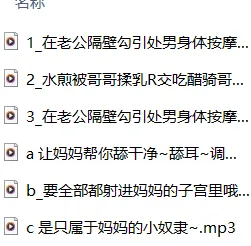 B站ASMR助眠露珀塔 5月R18 [6A/266M]插图1