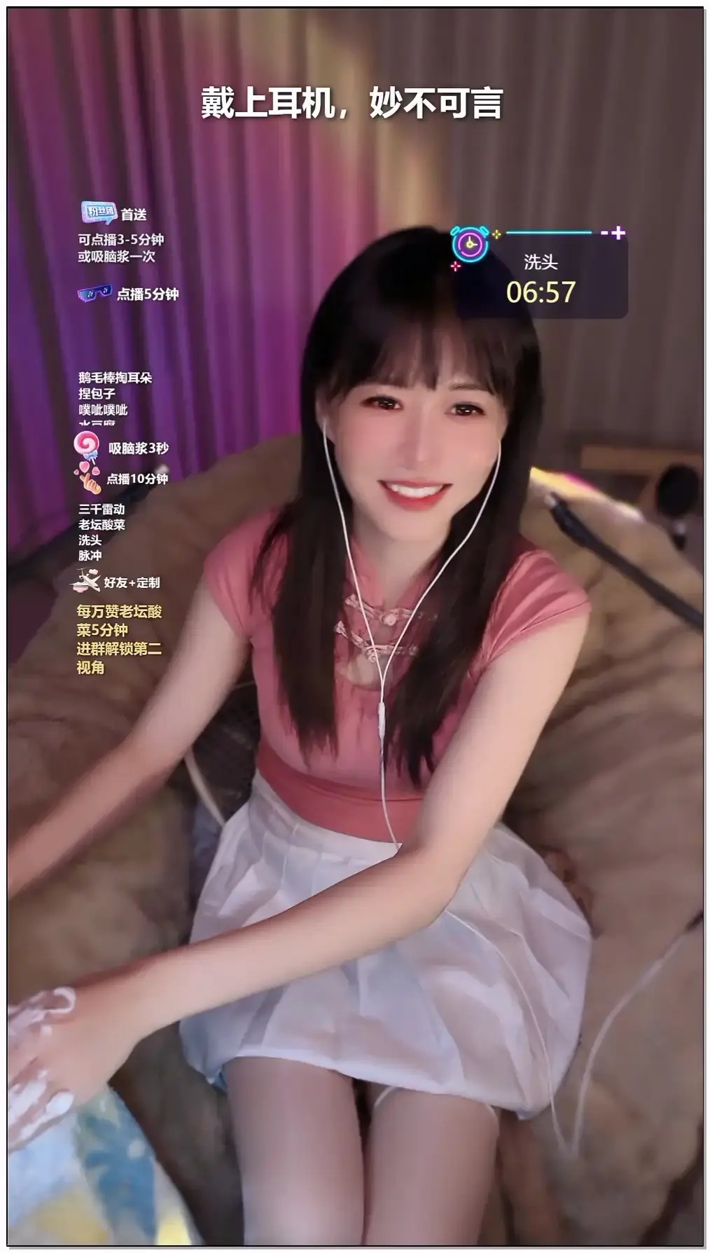 萌学姐ASMR _丝足搓搓插图